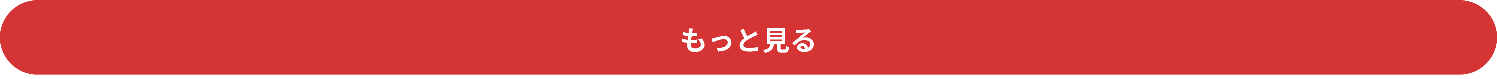 もっと見る