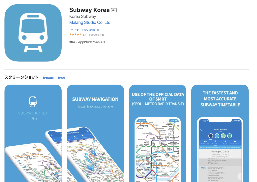 Subway Korea