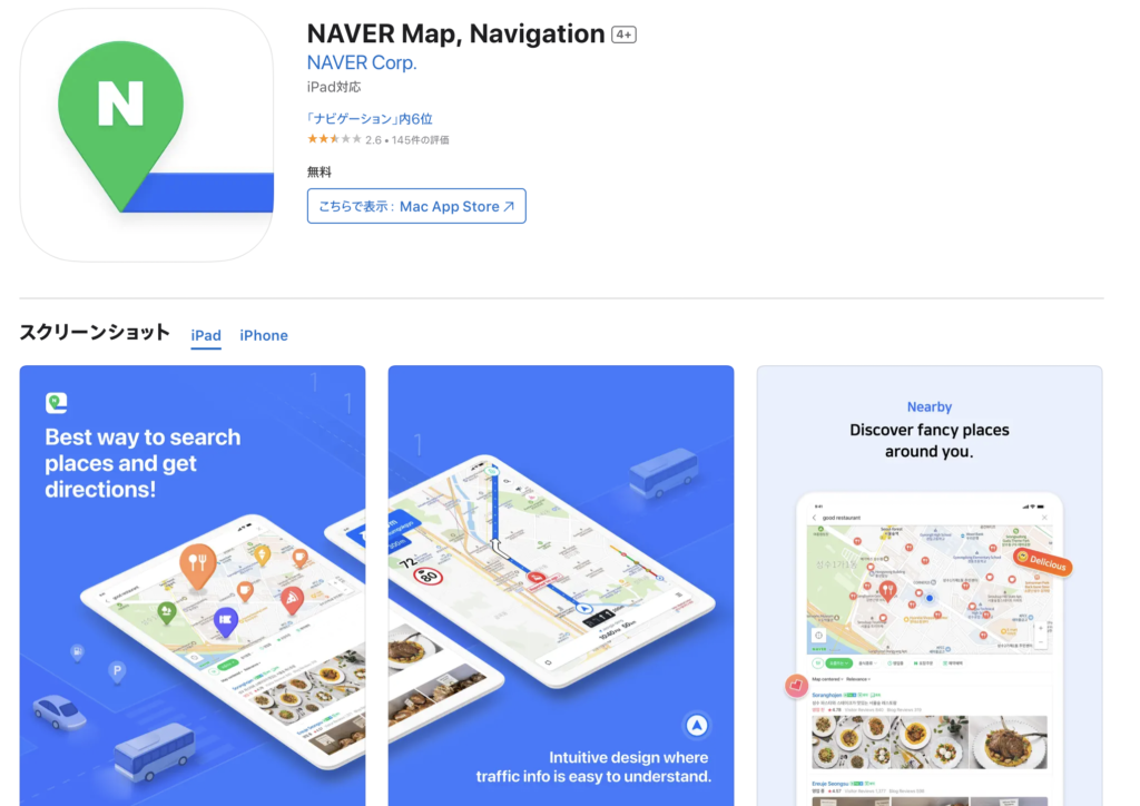 NAVER Map