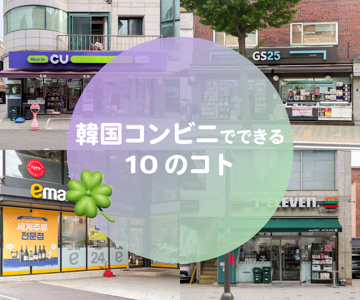 コンビニのサムネイル画像