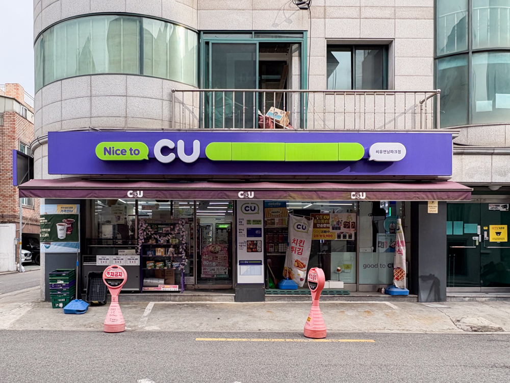 CU
