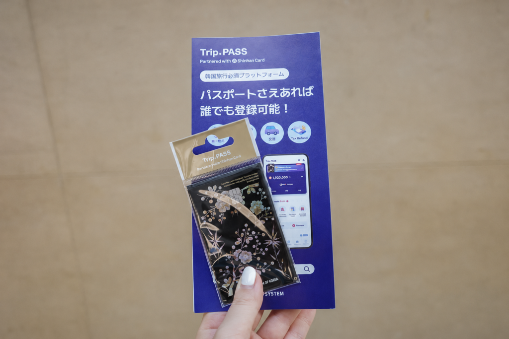 Trip.PASSのパンフレットと実物カード